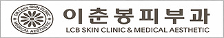 이춘봉피부과
